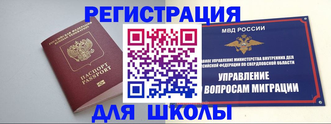 регистрация в Шарыпово