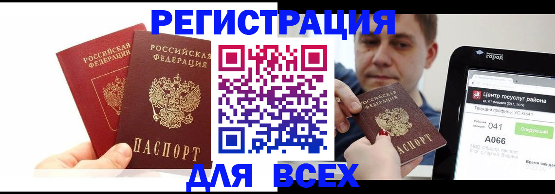 временная регистрация для школы в Шарыпово