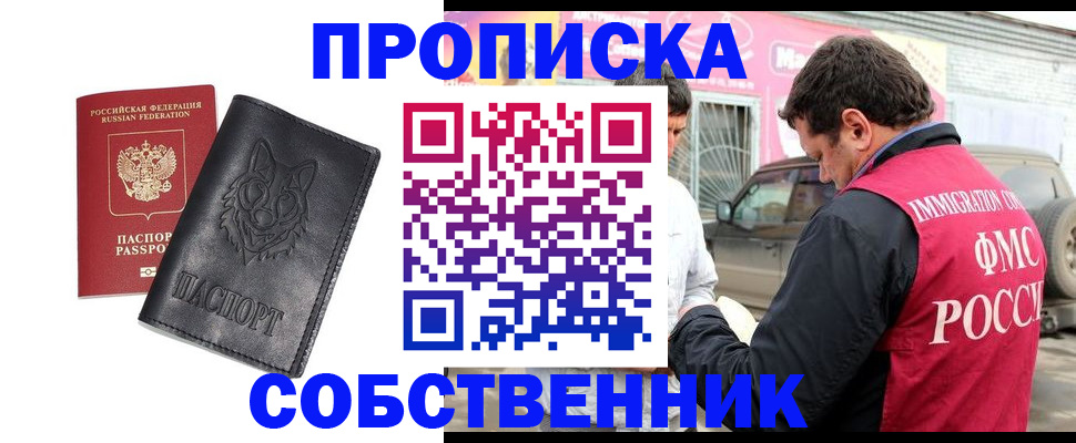 временная регистрация законно в Шарыпово
