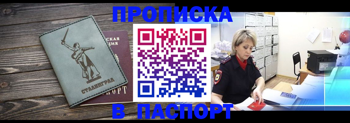 временная регистрация собственник в Шарыпово